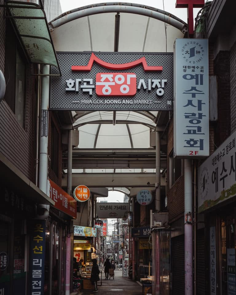 화곡중앙시장 입구와 시장 내부